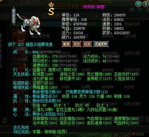 问道手游超级帅帅猴卡怎么样?属性图鉴详解