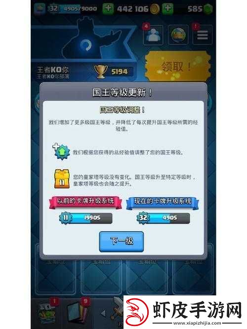 皇室战争GC版