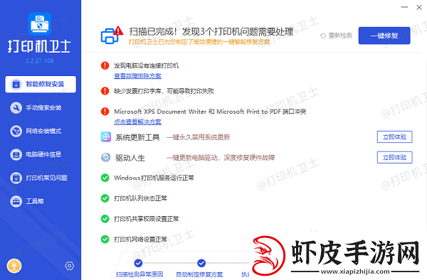 共享打印机无法连接0x0000011b错误代码解决