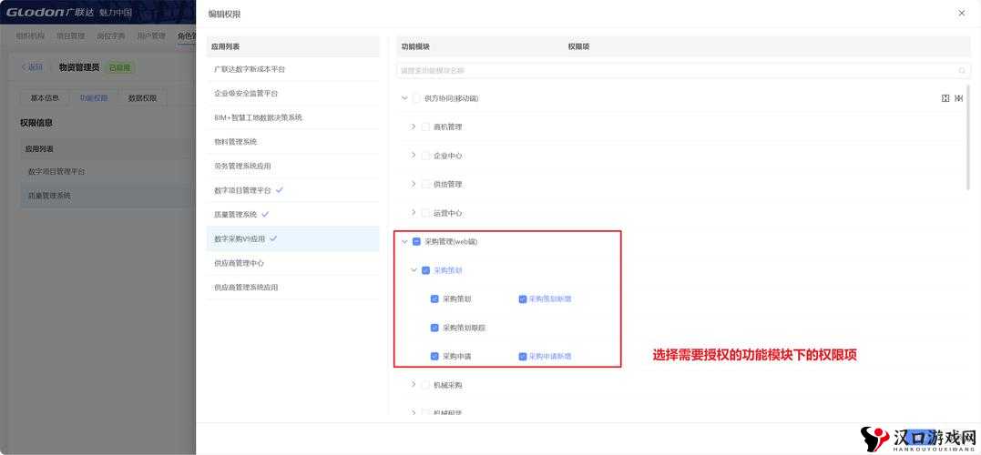 山口山战记角色管理详解