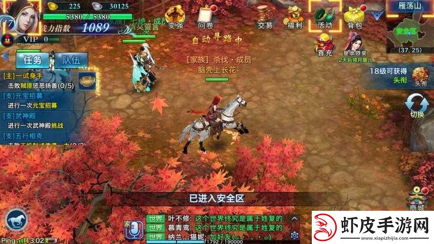 剑侠情缘手游不删档测试即将开启
