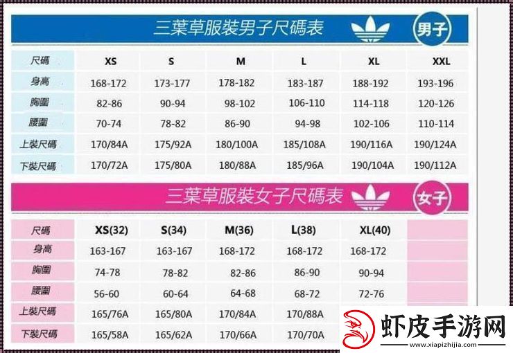 足下奇观adidas欧洲码的狂想曲