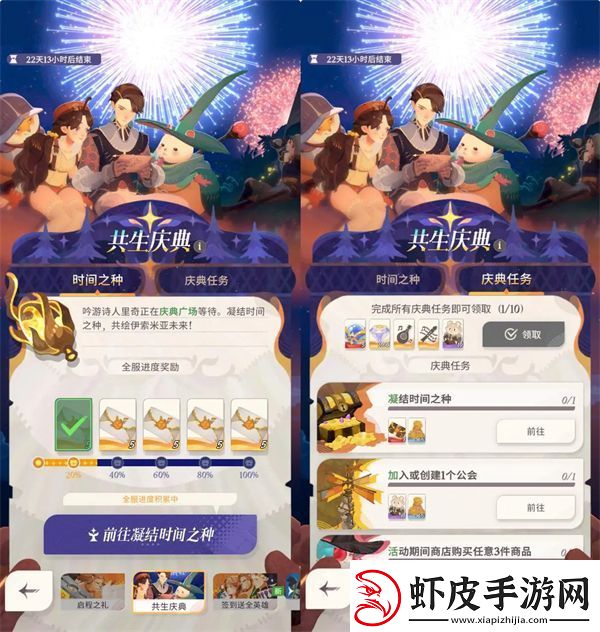 事件触发剑与远征2怎么放飞木翼机