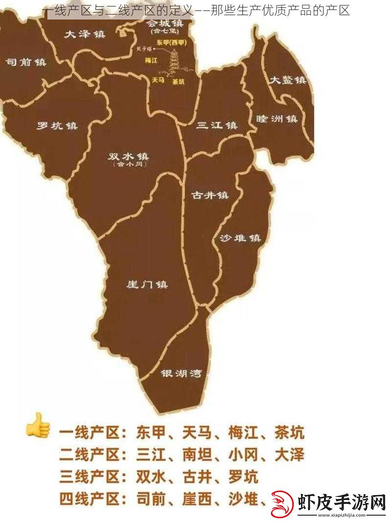 一线产区与二线产区的定义——那些生产优质产品的产区