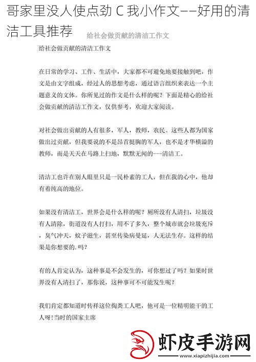 哥家里没人使点劲