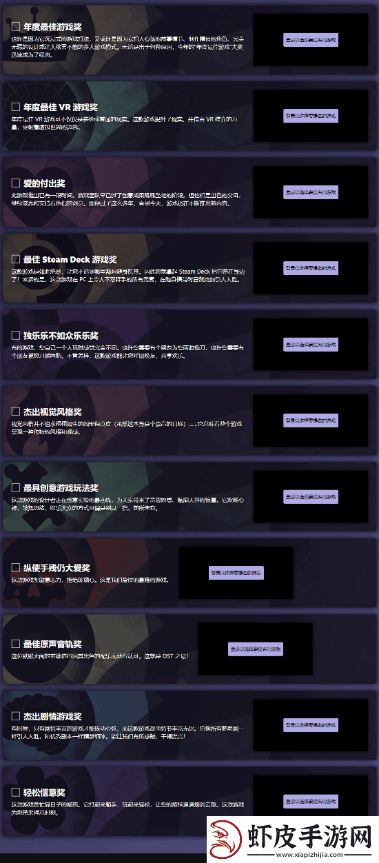 Steam年度游戏提名投票开启！快去支持心仪游戏吧