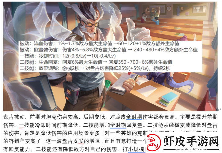 王者荣耀大版本更新