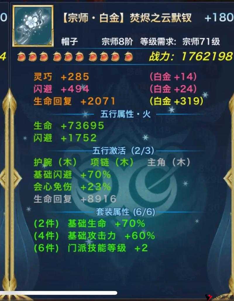 剑侠情缘手游天忍装备强化详解