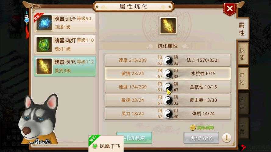 问道手游风扬阵效果及作用解析