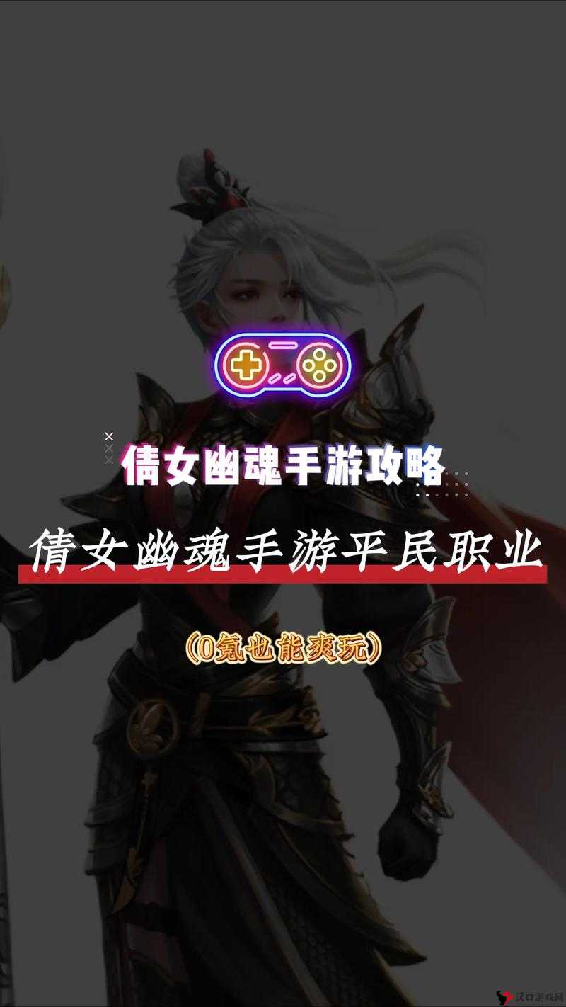倩女幽魂手游什么职业最省钱?平民玩家首选职业推荐