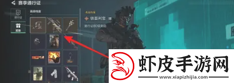 三角洲行动起源赛季通行证有什么奖励