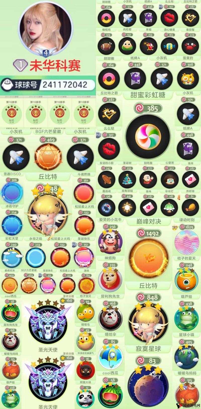 球球大作战棒棒糖抵用券的领取与使用详解