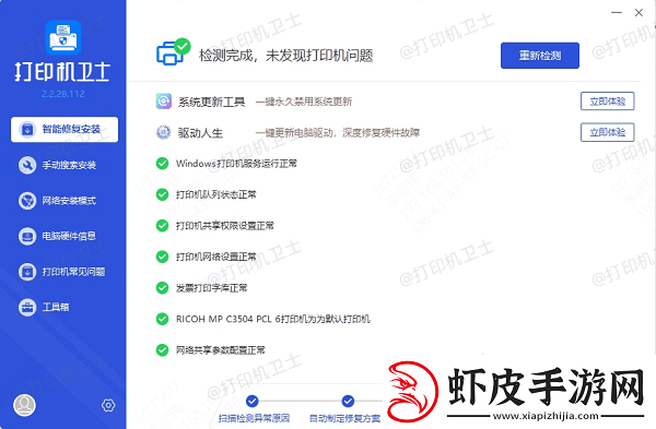 共享打印机无法连接0x0000011b错误代码解决