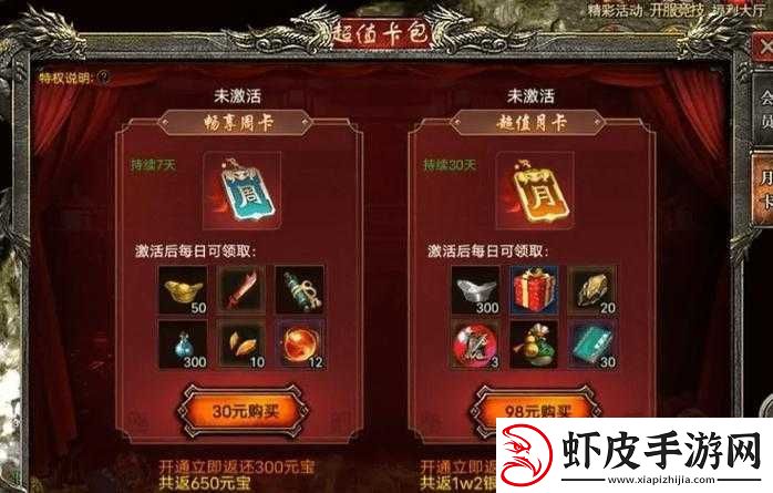 青云志手游月卡礼包全面解析