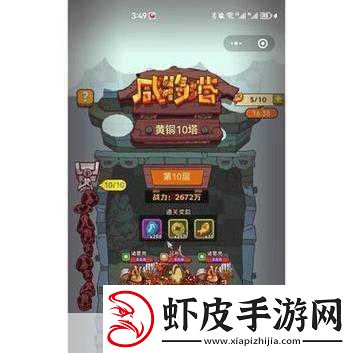 咸鱼之王咸将塔80