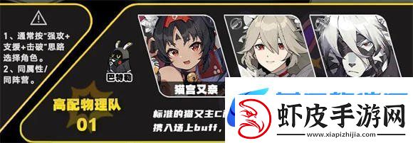 绝区零猫宫又奈如何配队