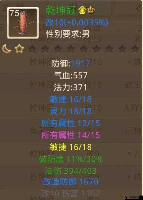 问道手游法火装备选择与套装属性推荐攻略