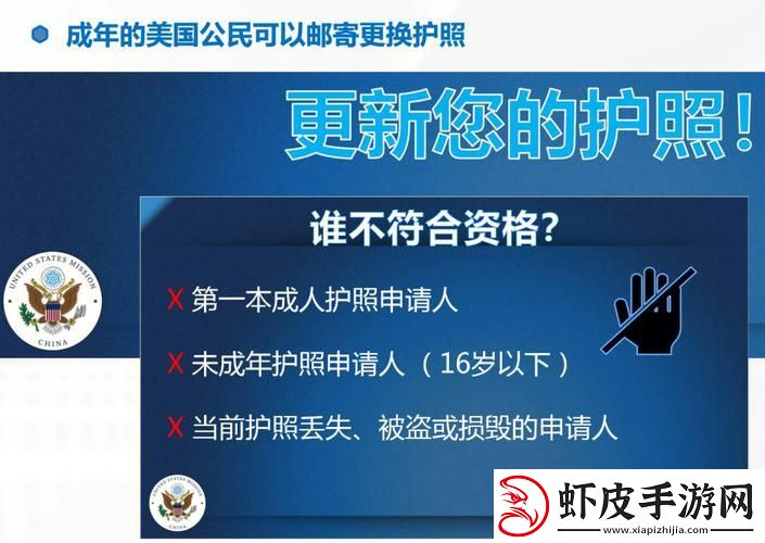 “未成年的美国梦