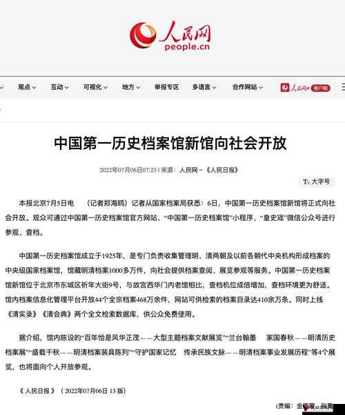 中国videoses12一18:一段跨越时空的历史记忆