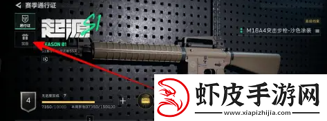 三角洲行动起源赛季通行证有什么奖励