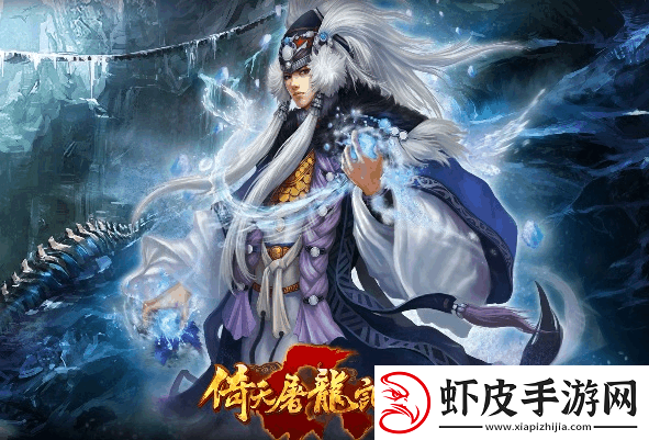 倚天屠龙记手游深度攻略