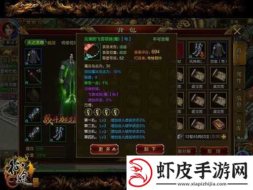 征途手机版65级杖职业必备