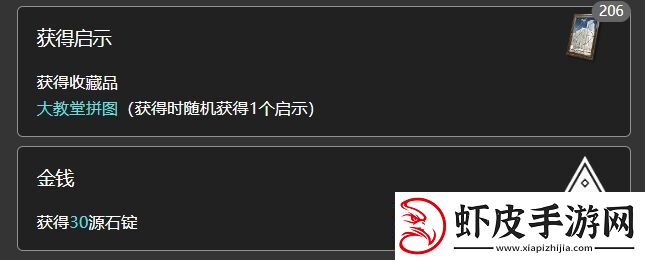明日方舟愚者之心带哪个藏品是战斗