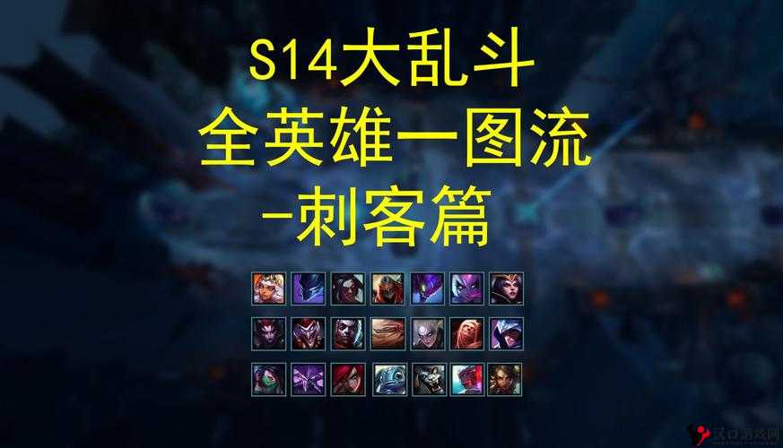 自由之战罗兰出装全攻略,解锁法师刺客的极致输出