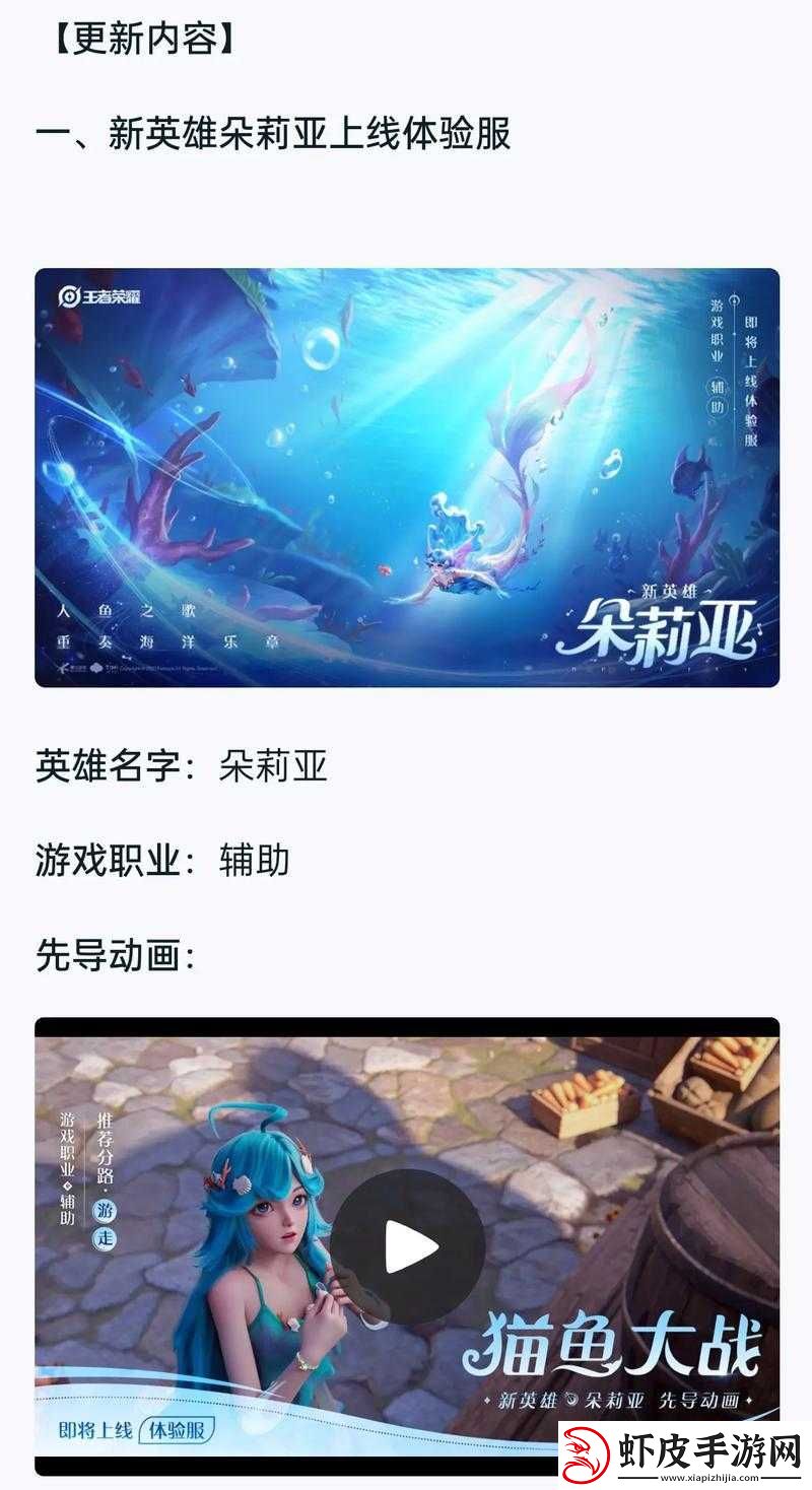 王者荣耀体验服开启新纪元