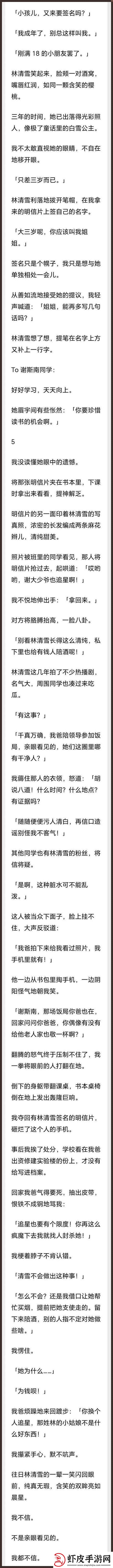 “满月下的商业联姻