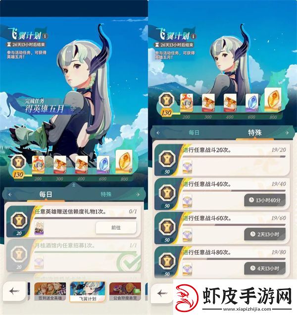 事件触发剑与远征2怎么放飞木翼机