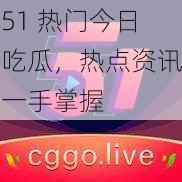 51