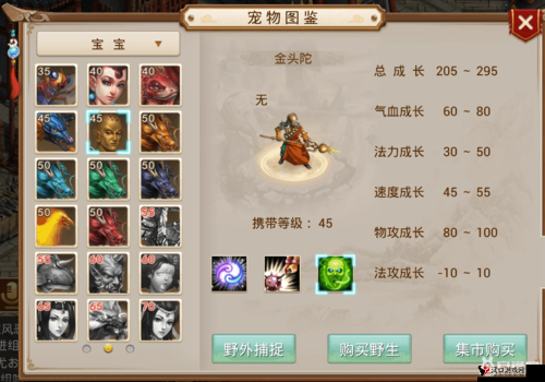 问道手游金头陀点化多少钱?值得点化吗?