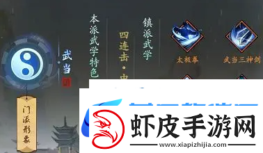 我的神功武当天赋怎么加点
