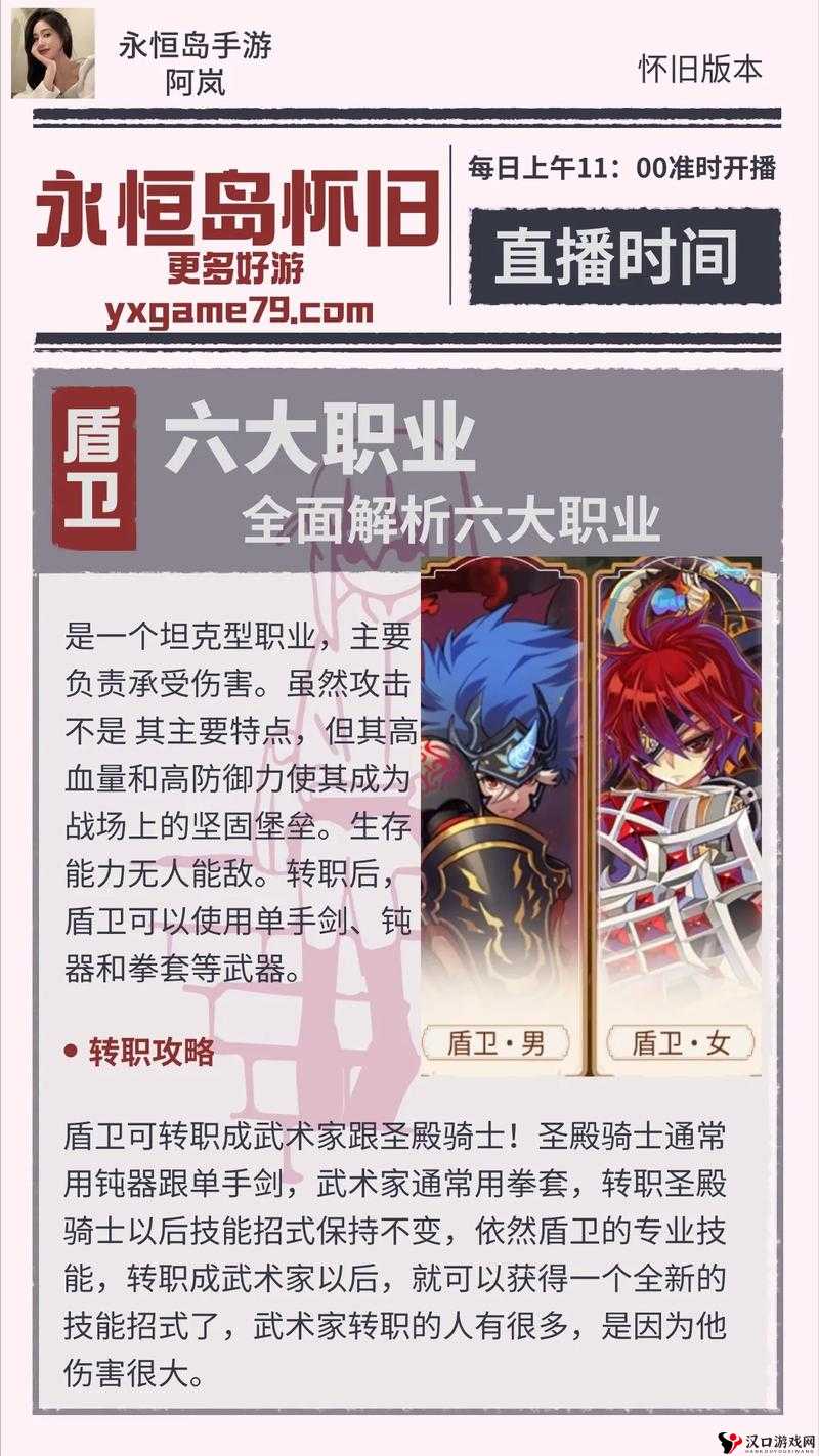 永恒手游职业**拼,哪个职业厉害又好玩?
