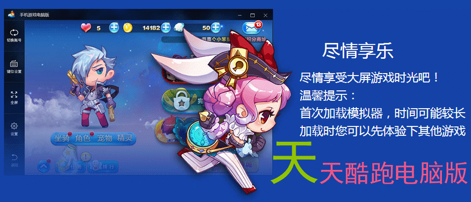 天天酷跑锦标赛,人物选择与实力对比在资源管理中的重要性及策略