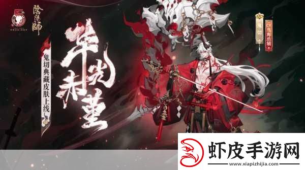 阴阳师百花杀即将惊艳登场！资讯速递