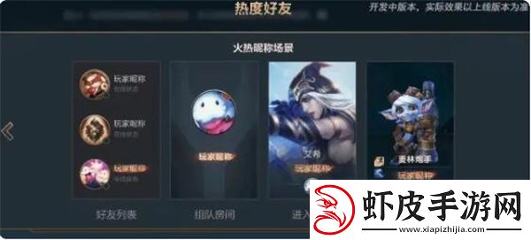 英雄联盟手游名字冒火是什么原因