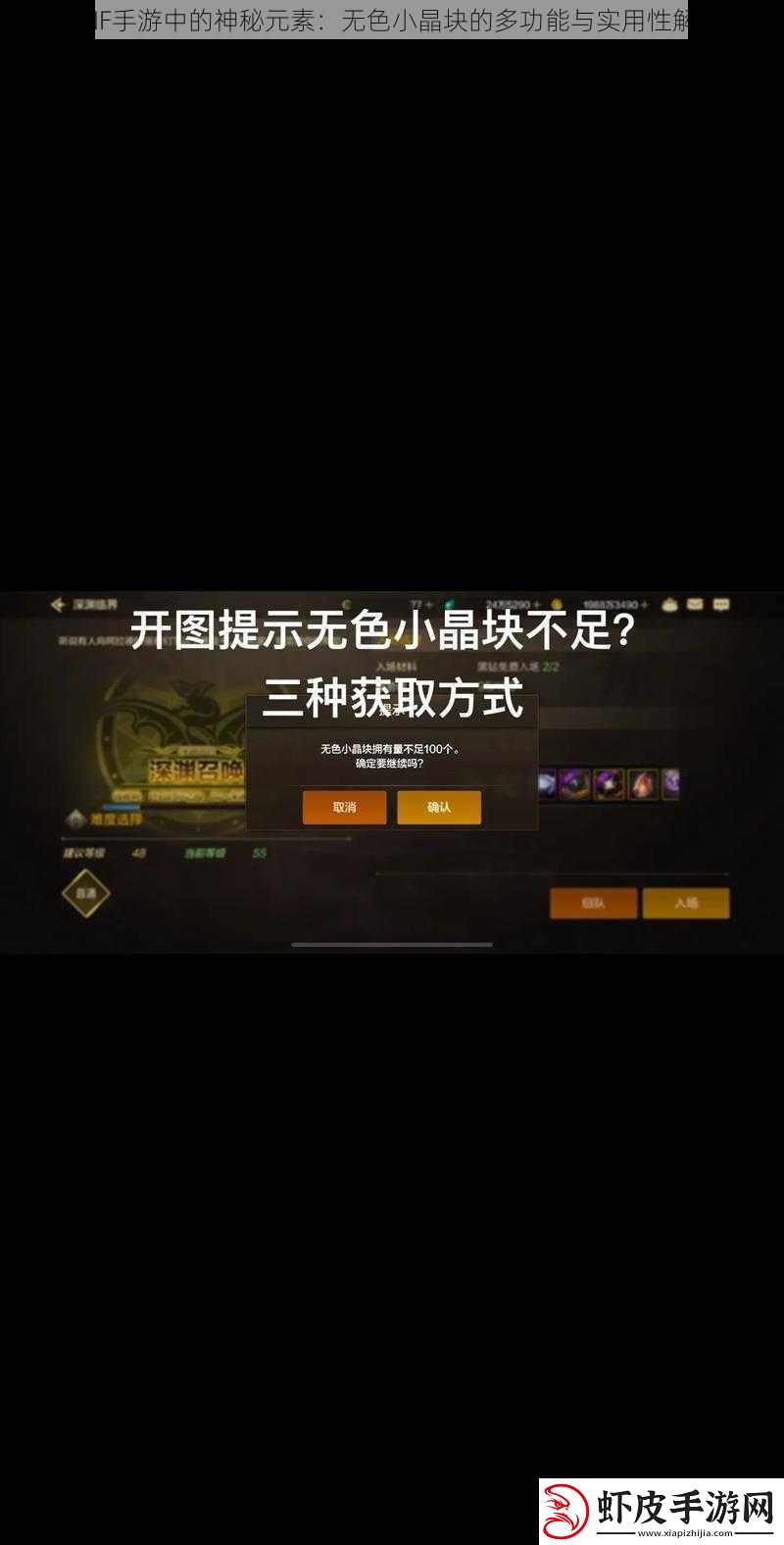 DNF手游中的神秘元素