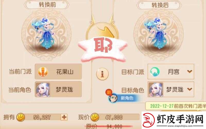 梦幻西游手游中小福神的出现条件详细解析及其在游戏中的具体作用