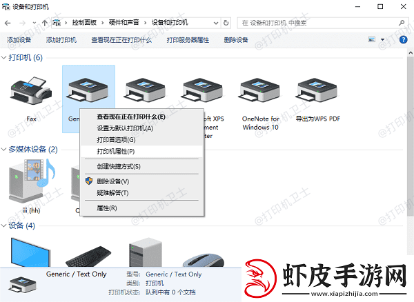 共享打印机无法连接0x0000011b错误代码解决