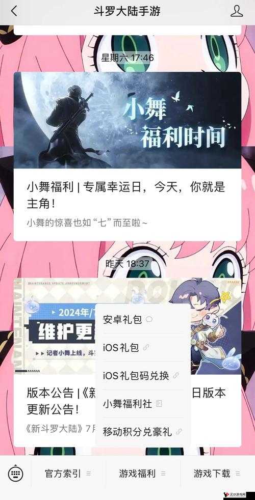斗罗大陆神界篇礼包领取地址大全及礼包领取方法