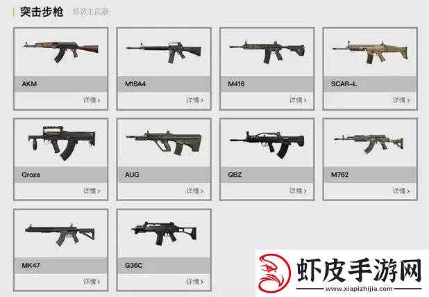 绝地求生刺激战场