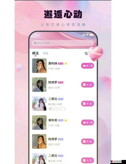 能露的聊天软件,让你随时随地畅所欲言