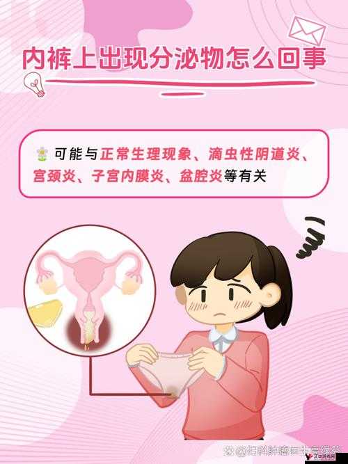 女性私处突出的翅膀是什么:探寻其神秘现象与背后原因