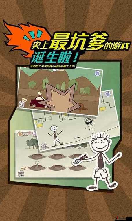史上最坑爹的游戏9第10关图文攻略,失控机器人怎么过
