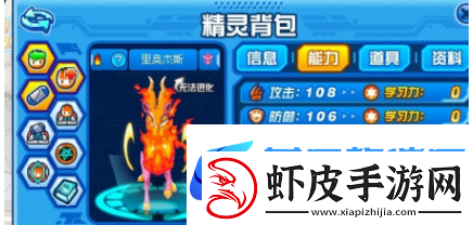 赛尔号里奥杰斯怎么得