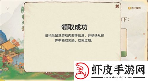 桃源深处有人家充值返利怎么领取