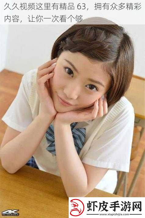 久久视频这里有精品