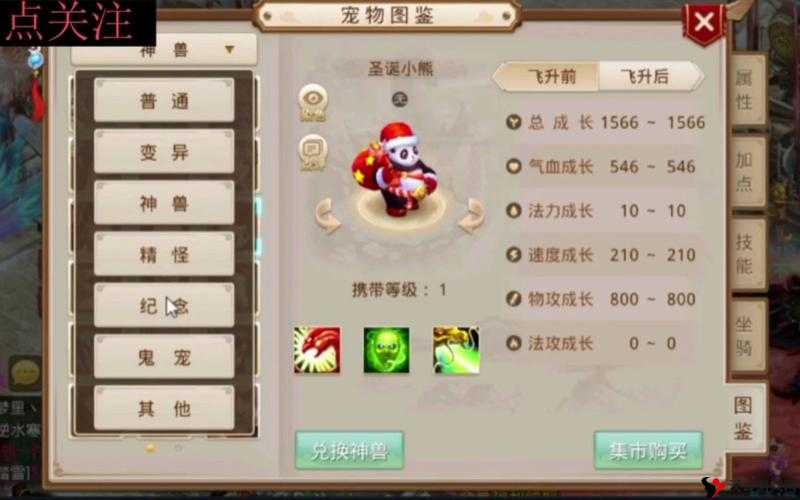 问道手游凝香幻彩怎么得?妖石获取方法详解